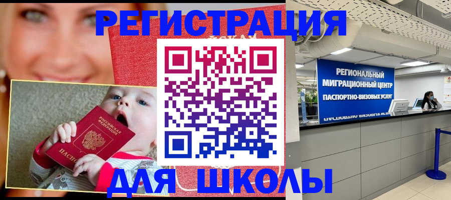 прописка гарантия в Дедовске