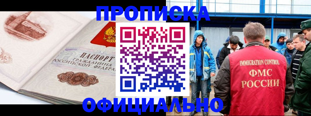 пропишу в квартире в Дедовске